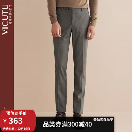 威可多(VICUTU)商场同款男士套装西裤羊毛正装修身西装裤VRS21321621 灰咖色 175/87A