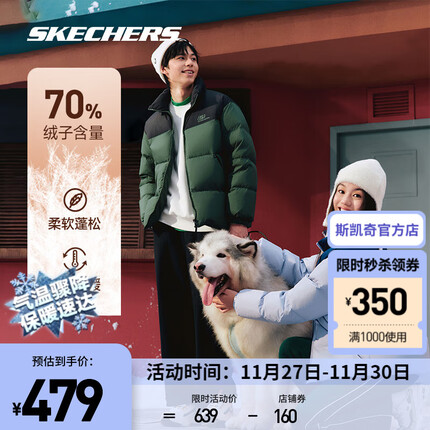 斯凯奇(Skechers)羽绒服情侣冬季保暖立领外套男女同款拼色加厚短款夹克 L423U106-027F宇宙天空紫 M