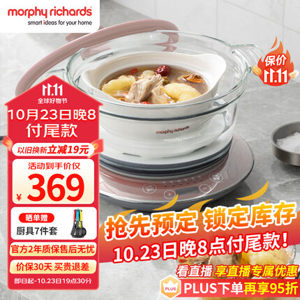 摩飞电器（Morphyrichards）电炖锅 隔水炖锅 家用燕窝炖盅炖汤电煮锅煮粥锅电炖盅 预约定时婴儿辅食料理锅 MR9081 落樱粉