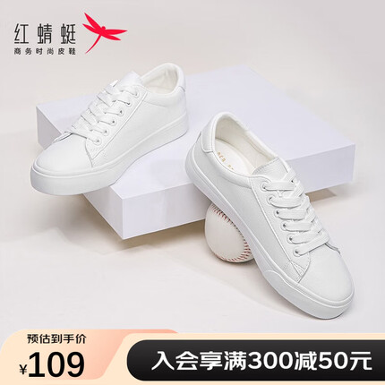 红蜻蜓板鞋怎么样？红蜻蜓板鞋和鸿星尔克哪个好？