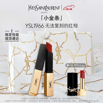 YSL圣罗兰小金条口红1966 2.2g哑光红棕色 唇膏礼盒 生日礼物女圣诞