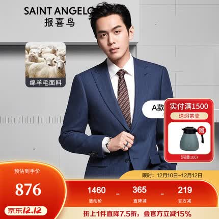 报喜鸟西装男装外套（单上衣）【张若昀同款】轻商务休闲西服羊毛职业装 藏蓝条纹-修身（A款单上衣） 50A(180/100)