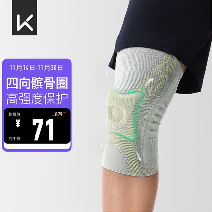 Keep髌骨稳定护膝 保护关节 篮球跑步运动支撑防护一只装 浅灰黄M