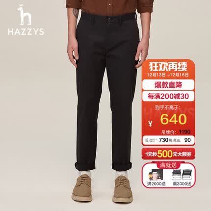 哈吉斯(HAZZYS)男装 春秋款男裤弹力长裤子【A级抗菌】商务休闲裤男ATDZP01CP11 深藏青色DN 175/80A 33