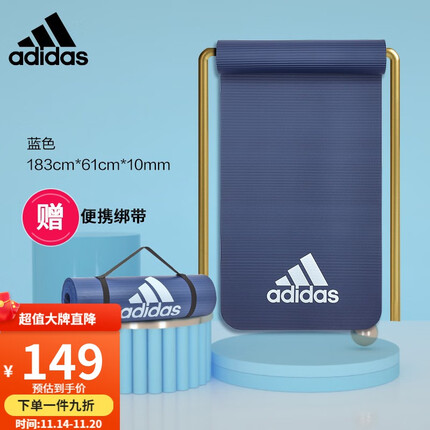 adidas 阿迪达斯瑜伽垫男女加厚运动健身训练垫仰卧起坐防滑减震舞蹈垫 蓝色「厚10mm 」