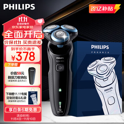 飞利浦（PHILIPS）电动剃须刀亲肤经典5系 闪电系列智能感应刮胡刀 男士礼物 送男友 送老公