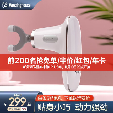 西屋（Westinghouse） 美国西屋筋膜枪按摩器锤腿部肌肉mini颈膜枪口袋小型迷你电动冲击仪 MA22珍珠白