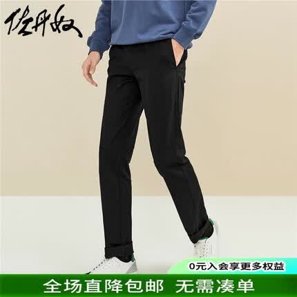 佐丹奴裤子码数偏大么？佐丹奴裤子质量好吗？