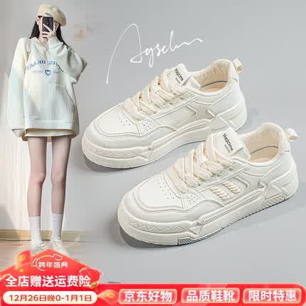 奥古狮登小白鞋女2023新款秋冬网红休闲厚底板鞋女高颜值简约运动鞋女 123205米色【偏小半码】 37