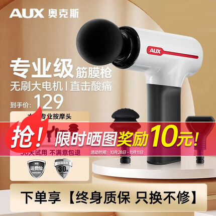 奥克斯(AUX)筋膜枪专业级迷你mini便携式肌肉按摩器家用按摩仪全身肩颈腰部颈椎小腿经膜枪肌膜枪节日礼物 珍珠白【无刷电机+6小时超长续航+6种按摩手法】