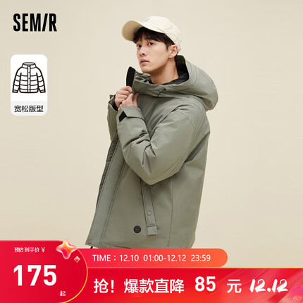 Semir森马棉服男智能温控宽松简约连帽冬季新款休闲外套工装风上衣 土灰绿4924 175/92A/L