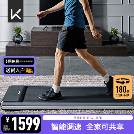 Keep健走机智能走步机静音家用跑步机室内健身锻炼加宽减震可遥控W1 健走机W1