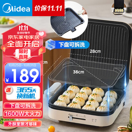 美的（Midea）电饼铛家用电饼档可拆洗火力调节三明治机早餐机煎饼锅 方形蒸汽加深加大烙饼锅 【下盘可拆洗】MC-JKE28J51