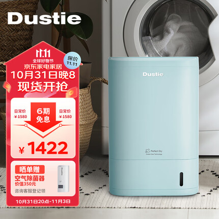 达氏(Dustie)转轮除湿机家用卧室干衣/去湿器吸湿干燥除潮防潮地下室卫生间DHK6 蓝色