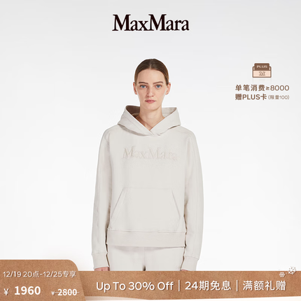 maxmara卫衣怎样？maxmara卫衣价格多少？