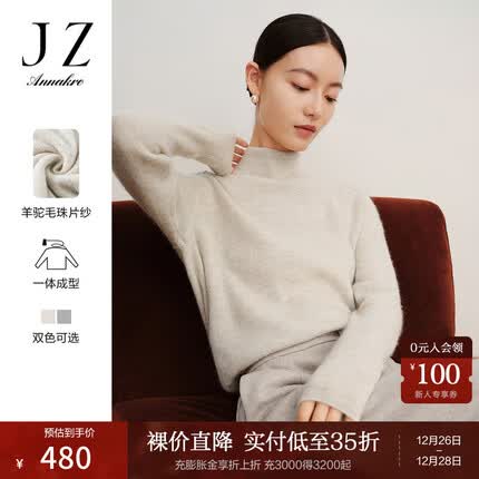 玖姿·安娜蔻柔软保暖舒适无缝一体羊毛珠片混纺毛衫女2023冬季新款 杏色 S