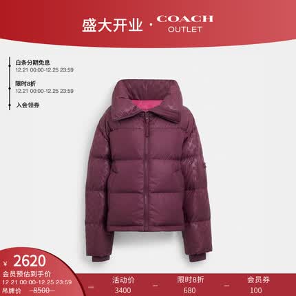 蔻驰(COACH)奥莱女士女装经典标志短款羽绒服 深浆果色 S