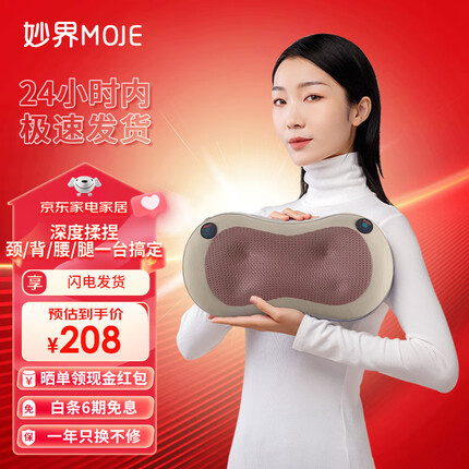 妙界(MIAOJIE)【送礼推荐】颈椎背部腰部肩颈按摩仪家用按摩枕多功能按摩器送妈妈送女朋友礼物实用生日礼物 M2插电款-商务棕
