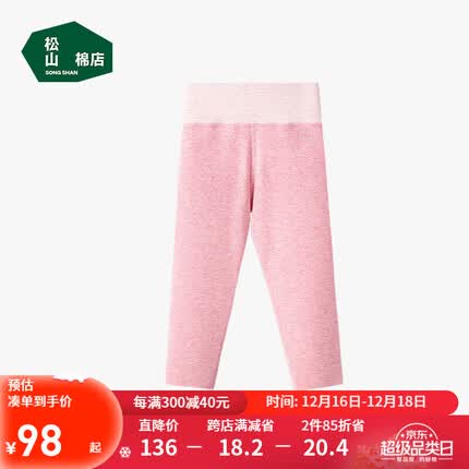 松山棉店【小暖羊】儿童打底裤保暖无痕秋裤秋冬高腰裤 条纹裤子-浅粉 90