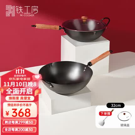 铁工房 炒锅铁锅高纯铁不易锈极铁锅平底少油烟无涂层炒菜锅具家用 32cm极铁炒锅(玻璃盖)