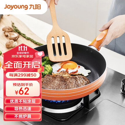 九阳(Joyoung)平底锅煎锅不粘锅28cm加厚炒菜锅牛排锅煎牛排扒盘电磁炉燃气2801