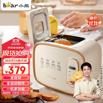 小熊(bear)面包机 全自动 和面机 家用 揉面机 吐司机 多士炉 烤面包机 智能烤面包片机MBJ-D06N5