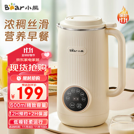 小熊(Bear)豆浆机 迷你破壁机 家用小型米糊机 多功能全自动清洗免过滤 1-2人食 DJJ-D06X3 0.6L