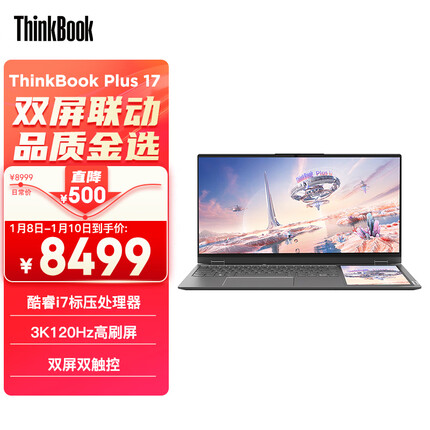 联想ThinkBook Plus Gen 5 Hybrid笔记本推出：可切换安卓和Win11系统