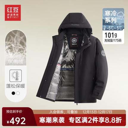 红豆羽绒服怎么样？红豆羽绒服什么档次？