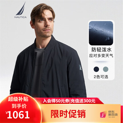 诺帝卡（NAUTICA） 【防轻溅水】男装23秋冬新款廓形棒球领保暖羽绒外套男JE3403 藏青4DN M
