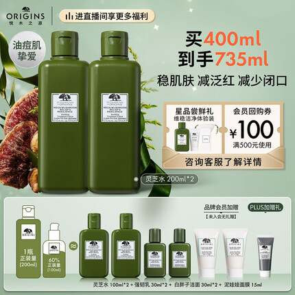 悦木之源菌菇水200ml*2精华爽肤水护肤品礼盒补水保湿化妆品生日礼物女