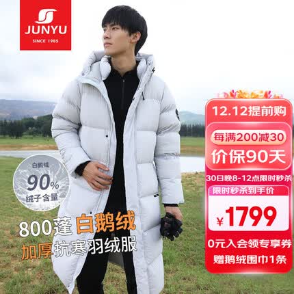 君羽羽绒服属于什么档次？君羽羽绒服质量怎么样？