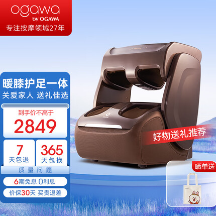 奥佳华足疗机怎么样好用吗？奥佳华足疗机为什么那么贵？