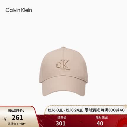 Calvin Klein Jeans23秋冬新款男士简约立体刺绣字母纯棉弯檐棒球帽HX0295 234-燕麦色 58