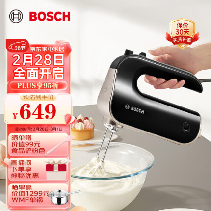 博世（Bosch）进口打蛋器家用轻音电动小型烘焙搅拌器打蛋机打奶油机 MFQM490BCN