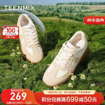 天美意(TEENMIX)老爹鞋女鞋休闲板鞋运动德训鞋软底运动鞋厚底商场同款 灰色 37