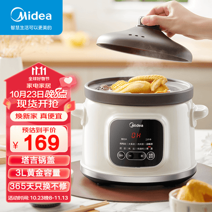 美的(Midea)电炖锅 电炖盅 煲汤锅炖汤锅 燕窝炖锅 煮粥锅 紫陶内胆 3升 可预约定时 MD-DG30Q2-418