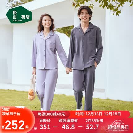 松山棉店绒绒棉情侣开衫家居服柔软舒适可外穿睡衣套装女士-灰紫170