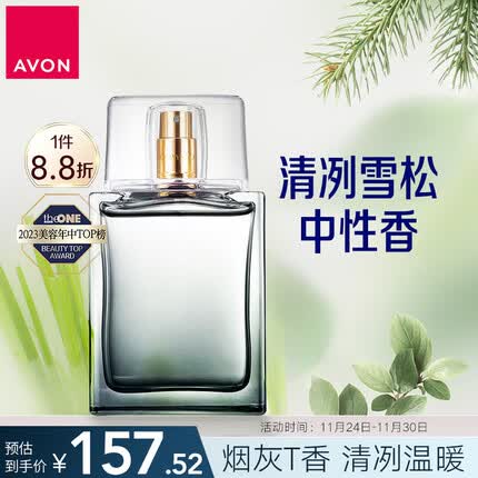 雅芳(Avon)今日明日永恒男士淡香水75ml沉稳清冽木质香调