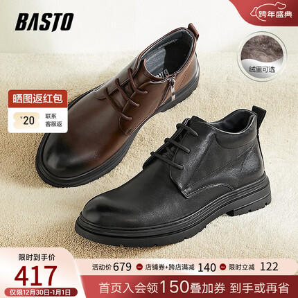 百思图23冬季新款商场同款时尚商务通勤粗跟男休闲皮鞋T6238DM3 棕色绒里 40