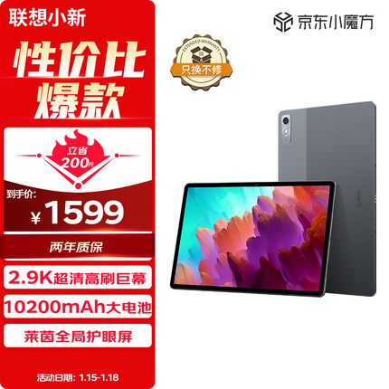 联想小新Pad Pro 12.7怎么样？联想小新Pad Pro 12.7值得买吗？