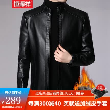 恒源祥皮衣质量怎么样？恒源祥皮衣属于什么档次？