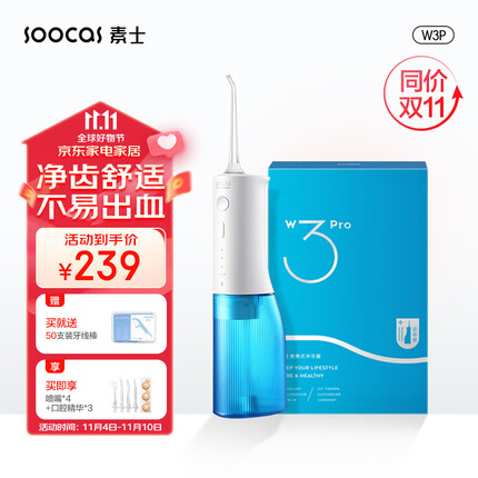 素士冲牙器充电时是一直亮还是闪？素士冲牙器怎么样？