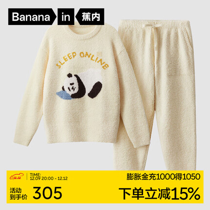 蕉内【赵露思同款】绒绒520H睡衣男女士动物图案家居服套装圆领秋冬季 【女士圆领】熊猫-柠糖黄 M