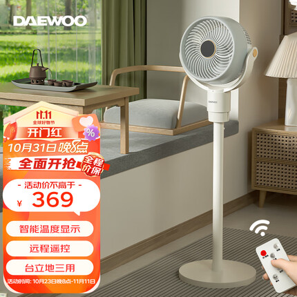 大宇(DAEWOO)家用卧室智能落地扇办公变频空气循环扇 可触屏遥控立式轻音摇头对流空调伴侣循环电风扇母婴适用 XF09-遥控款