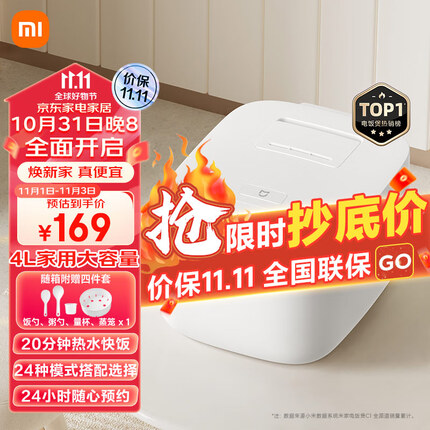 米家小米电饭煲电饭锅4L厚釜不粘内胆3-8人八大类功能多功能家用智能电饭煲C14L