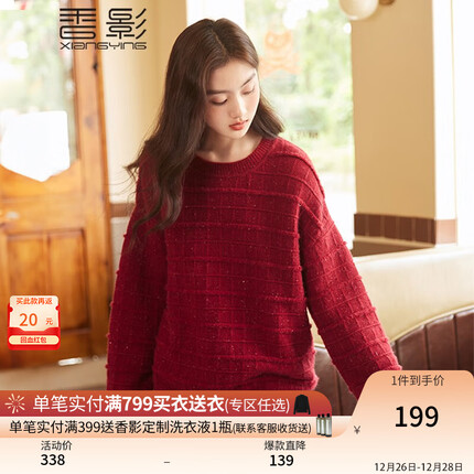 香影红色毛衣女套头2023秋冬新款款圆领上衣慵懒风外穿宽松针织衫 红色 M