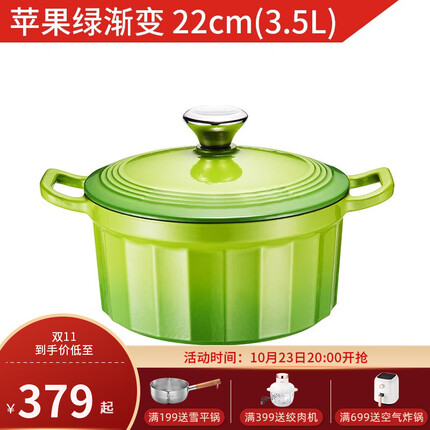 欧美达(omuDa)巴赫系列-珐琅铸铁炖锅22cm(3.5L) 苹果绿渐变22cm(3.5L)