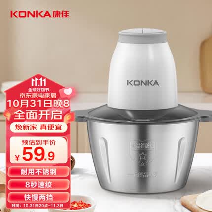 康佳(KONKA)绞肉机家用 绞馅机 碎肉机 电动多功能料理搅拌打肉饺子肉馅蒜蓉机不锈钢 搅肉机 KMG-W1801(G)