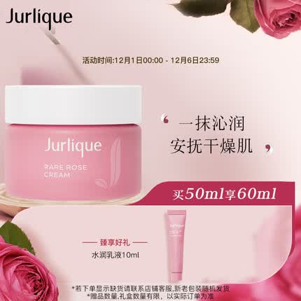 茱莉蔻是什么档次的品牌？茱莉蔻面霜怎么样好用吗？